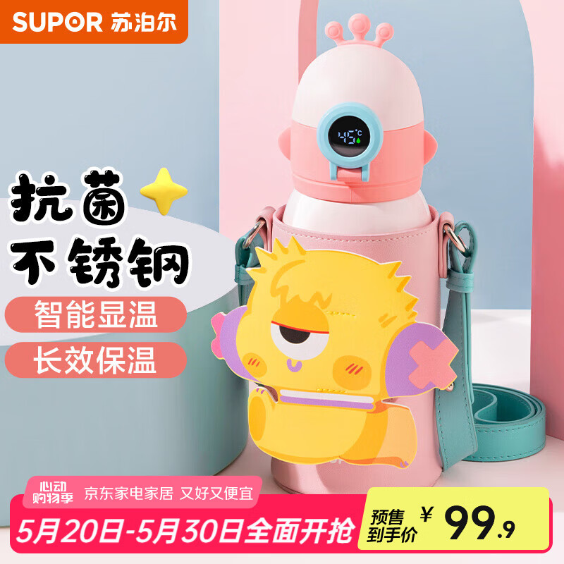 蘇泊爾（SUPOR）兒童保溫杯大容量不銹鋼智能顯溫水杯學(xué)生便攜杯吸管杯 賽跑冠軍 600ml 49.95元（需領(lǐng)券）