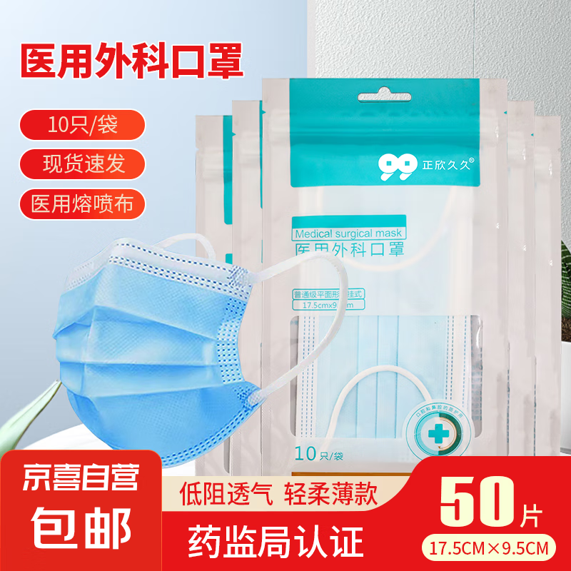穩(wěn)健 10片裝口罩便攜設(shè)計(jì)防霧霾飛沫一次性醫(yī)用口罩直銷 50片獨(dú)立裝醫(yī)院外科口罩/5袋 券后0.9元