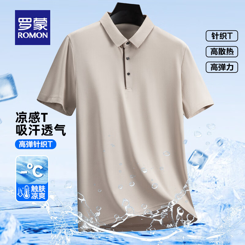 罗蒙 短袖Polot恤+防晒衣+轻薄休闲裤（共3件） 23.18元
