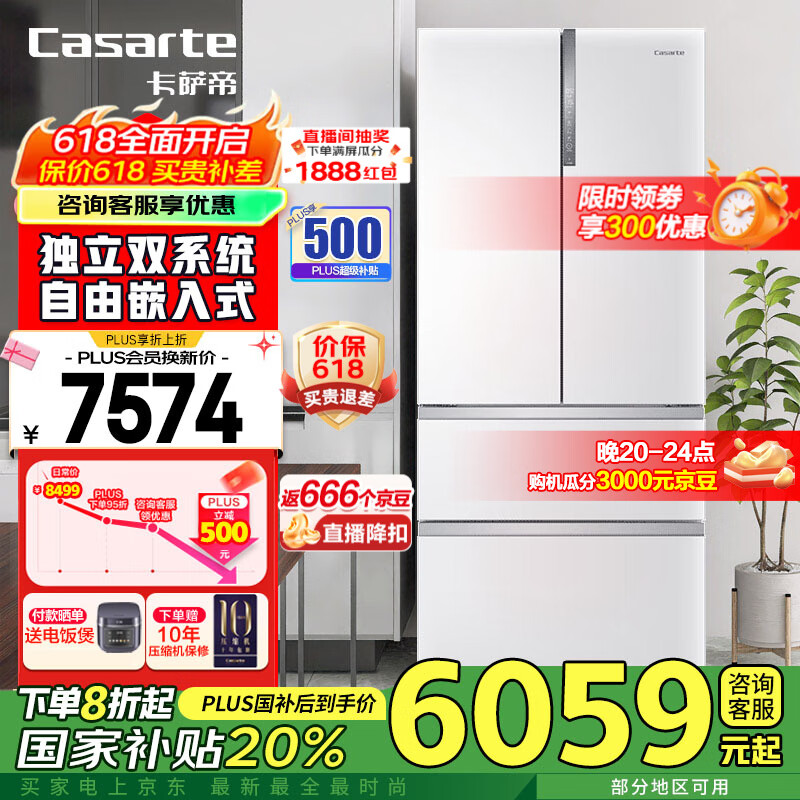 卡萨帝 纯白系列 BCD-555WDGAU1 风冷多门冰箱 555L 皓玉白 券后5009.62元