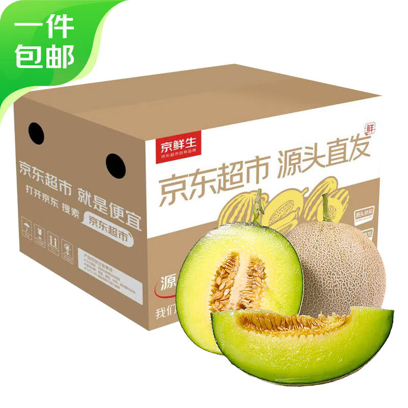 京鲜生 山东网纹瓜 单果1.5斤起 净重3-3.5斤 1-2粒装源头直发 12.75元