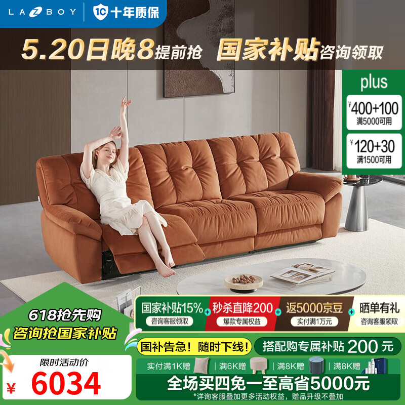 國家補(bǔ)貼：樂至寶 布藝沙發(fā)客廳 奶油風(fēng) 紅松鼠三人雙電動(dòng) 6374.15元
