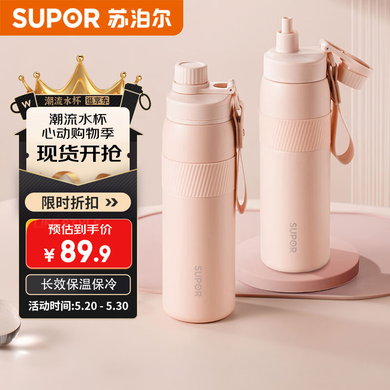 蘇泊爾 KCV68CH10 保溫杯 680ml 蜜桃粉 14.66元