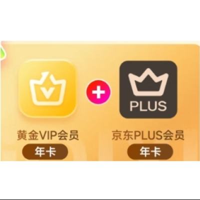 愛奇藝黃金VIP會(huì)員年卡+京東PLUS會(huì)員年卡 148元（需領(lǐng)券）