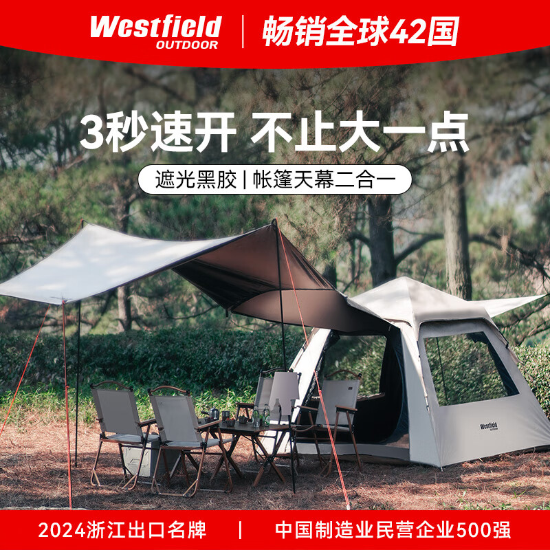Westfield outdoor 我飛 天幕帳篷 戶外露營防雨防曬二合一帳篷 速開折疊便攜式 帳篷+防潮墊（6-8人） 180.74元