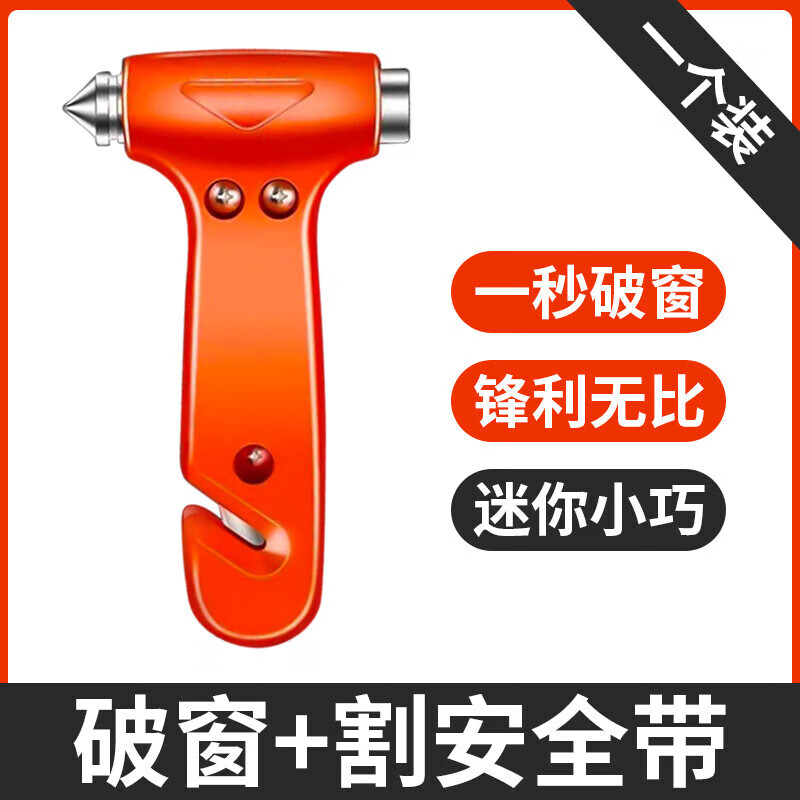 順富美 汽車安全錘 1個(gè)裝 2元
