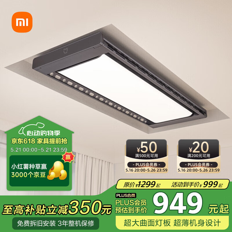 米家 MIJIA Pro 智能电动晾衣架 2.2m 极地灰 券后674.65元