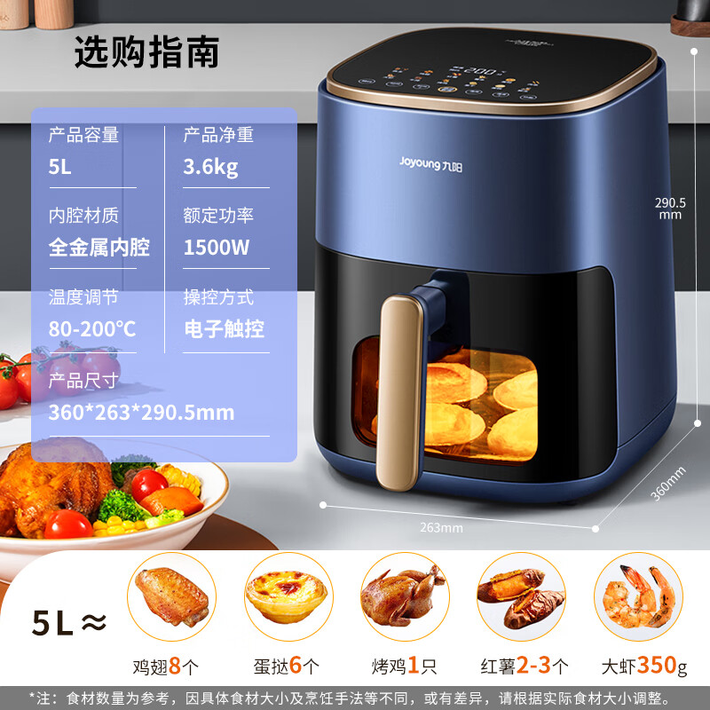 九陽(yáng)（Joyoung）不用翻面 聚能寰頂 可視遠(yuǎn)紅外烘烤空氣炸鍋 家用5L容量 薯?xiàng)l機(jī)電炸鍋 KL50-V552 209元（需領(lǐng)券）