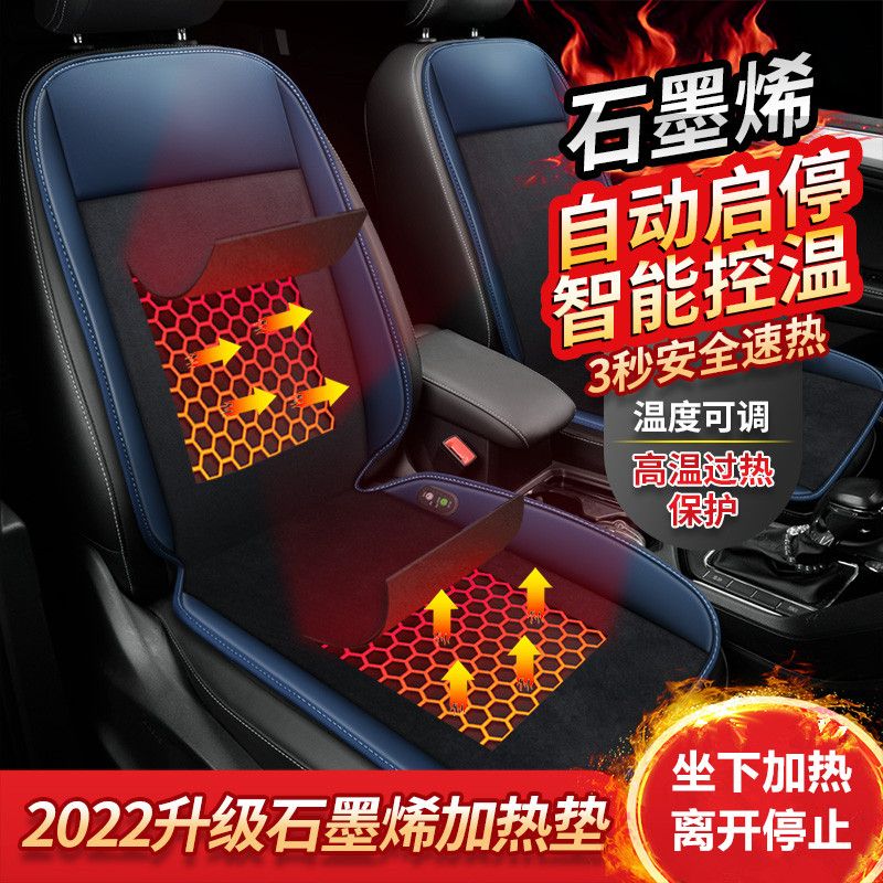 语森忆 石墨烯汽车加热坐垫 12v24v通用 石墨烯方垫棕色-自动启停 119.91元