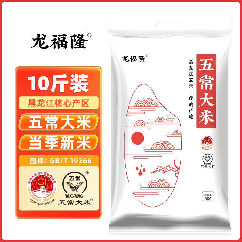 龙福隆 五常大米 稻香米 10斤 核心产区 黑土地种植 29.9元