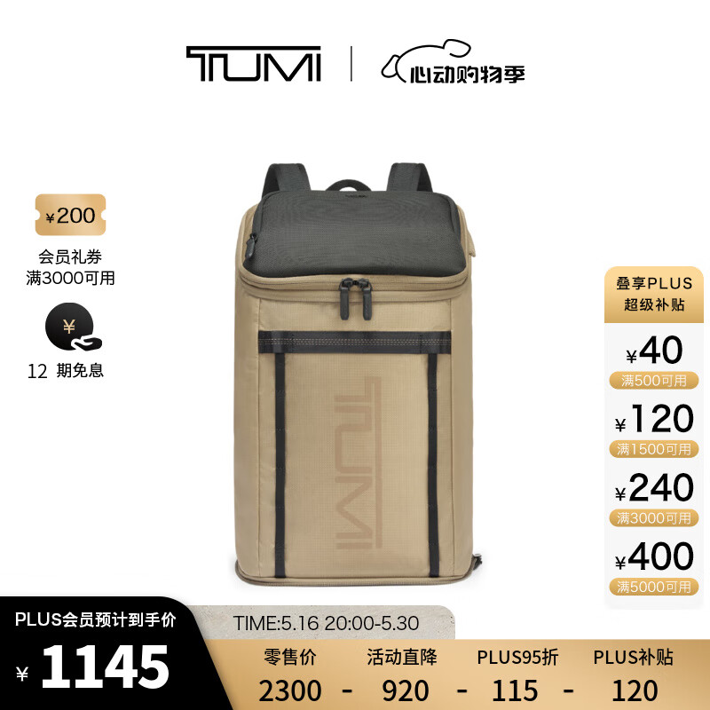 TUMI 途明 Alpha Bravo系列 男士户外可折叠双肩包 0232816KHE 卡其色 券后827.67元