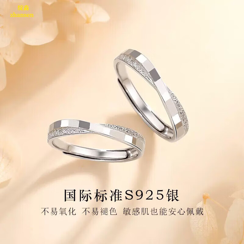绽森 925银情侣戒指男女开口可调节对戒求婚小众七夕情人节送女友礼物 初见情侣对戒 券后159元
