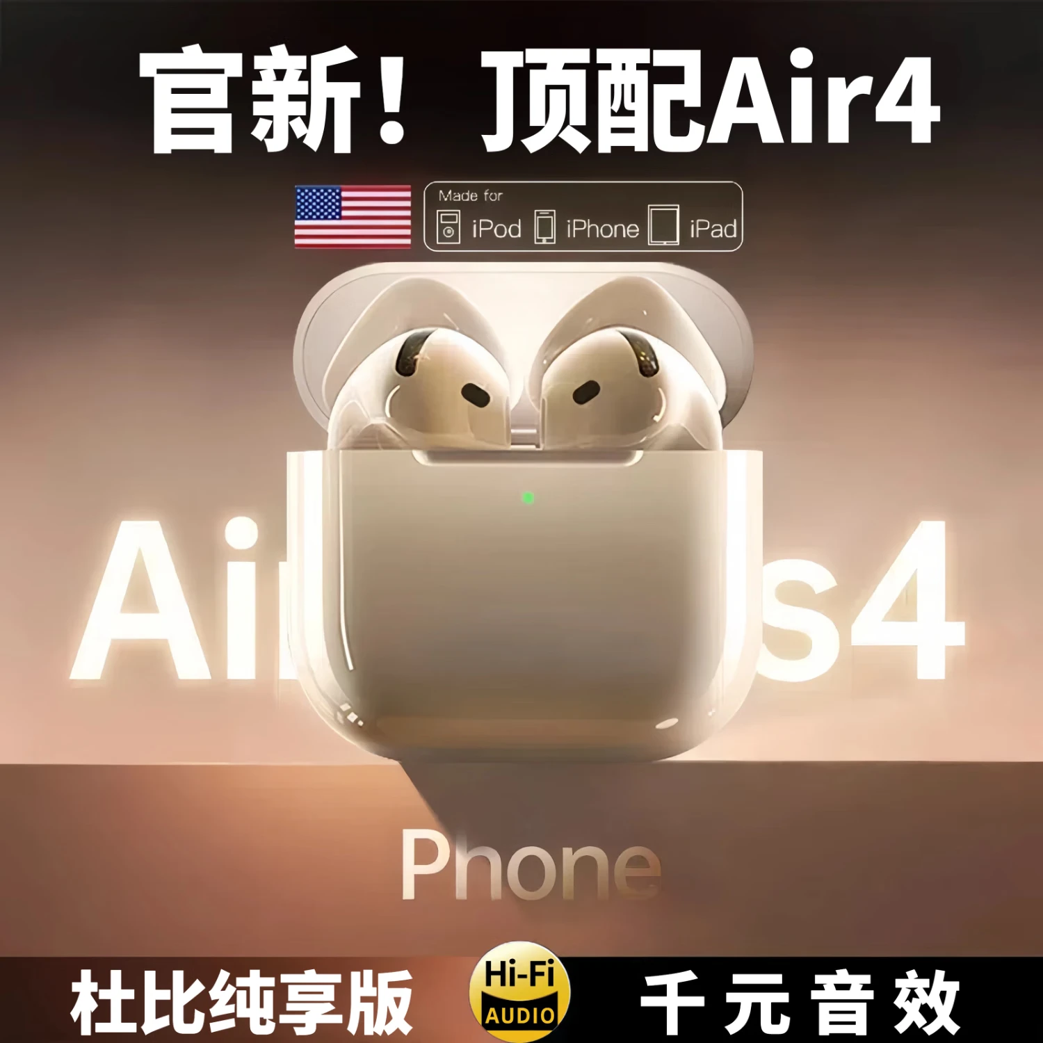 艾勒丝汀 华强北Air4蓝牙耳机 无线降噪 安卓苹果通用 券后39元