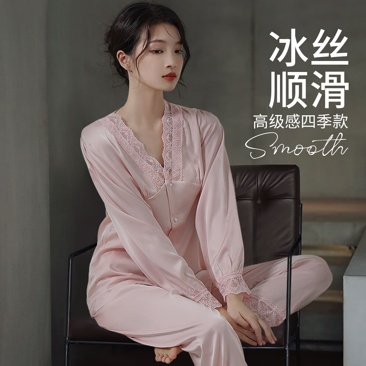 六月玫瑰 Junerose 丝滑轻薄睡衣套装长袖睡衣女士家居服 粉色 L 券后90元