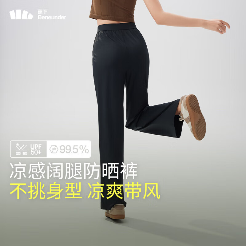 蕉下 休闲裤女装高腰夏季冰凉宽松显瘦裤子凉感阔腿防晒裤AL22924 漫暮黑 券后81.1元