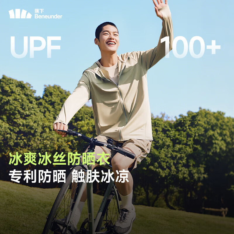 蕉下 男士户外骑行防晒衣AL669 橡灰米 L 券后111.48元