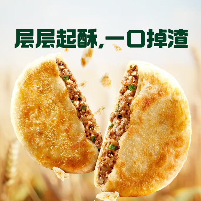 必品阁 王煎饺/云包/酥皮馅饼/饭团 多规格 任选10件 ￥6.9