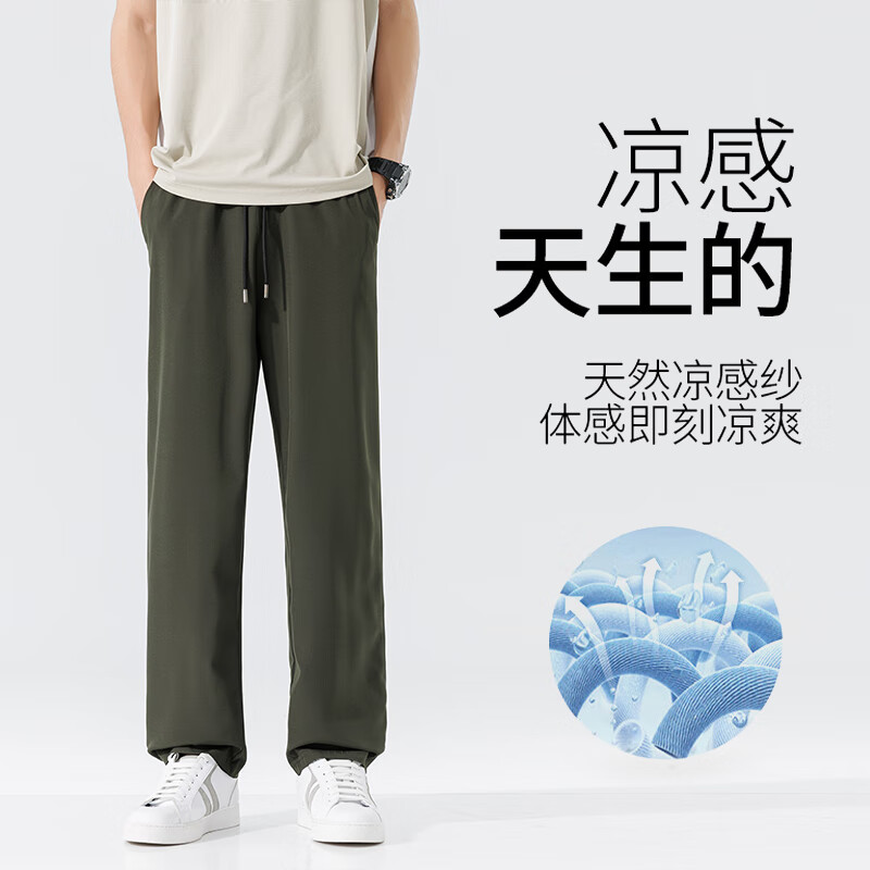 回力 冰絲長褲 薄款直筒 25.9元