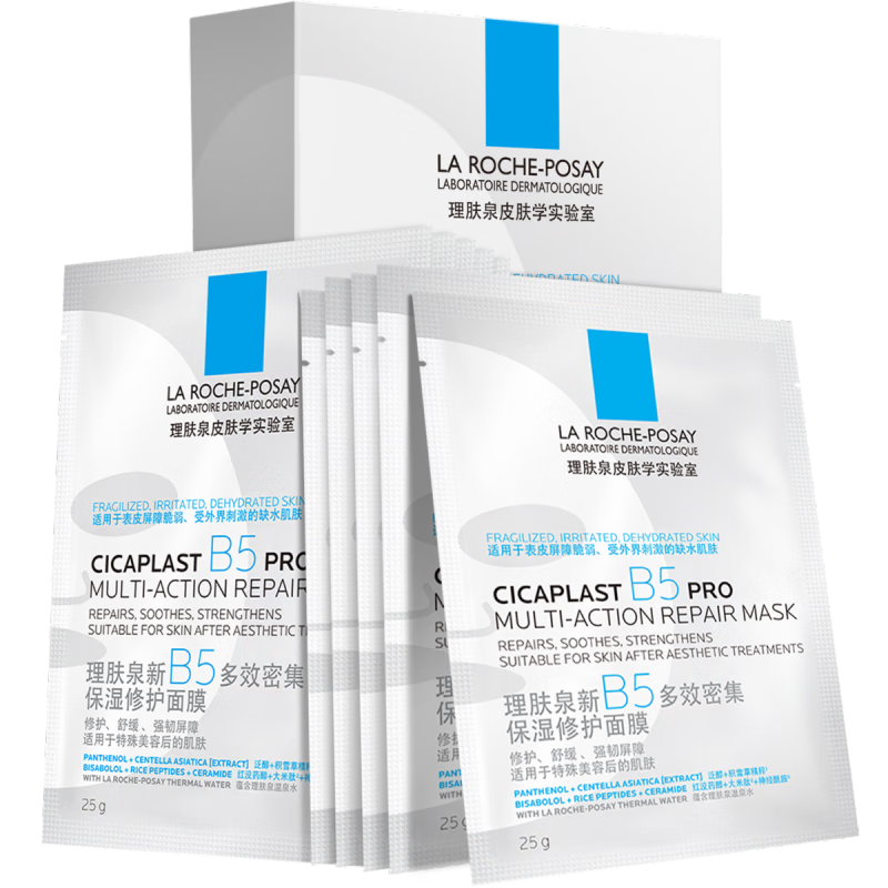 京東百億補貼：LA ROCHE-POSAY 理膚泉 B5面膜PRO20片套裝 (贈同款8片） 219.05元包郵（湊單最低203.32元）