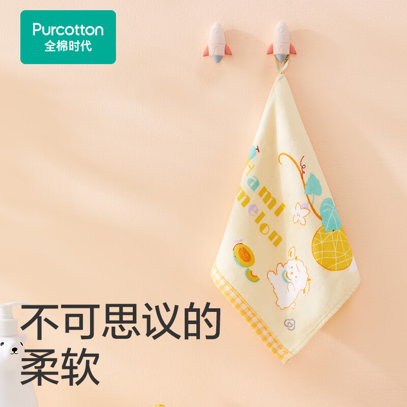 全棉時代 兒童紗布純棉洗臉手帕毛巾 羊旺梨吖-橙（25cm*25cm) 15.9元