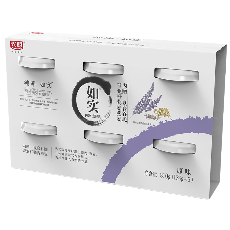 光明 如實 奇亞籽藜麥燕麥 135g*6 發(fā)酵乳酸奶酸牛奶  94.15元（需領券，合18.83元/件）