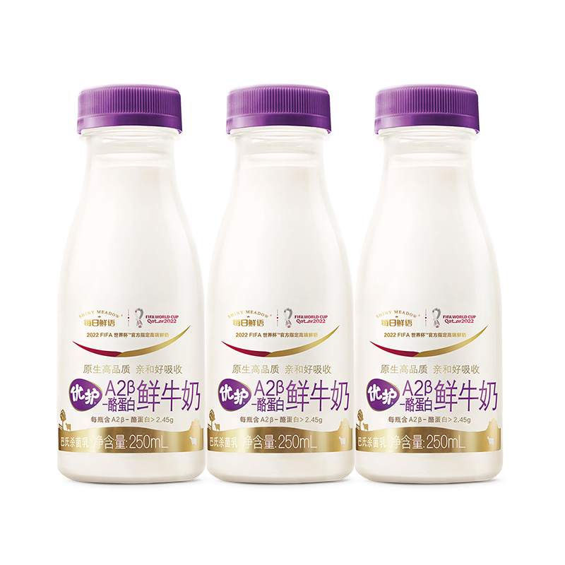 每日鲜语原生优护A2β-酪蛋白鲜牛奶250ml*3瓶鲜奶定期购 15.33元