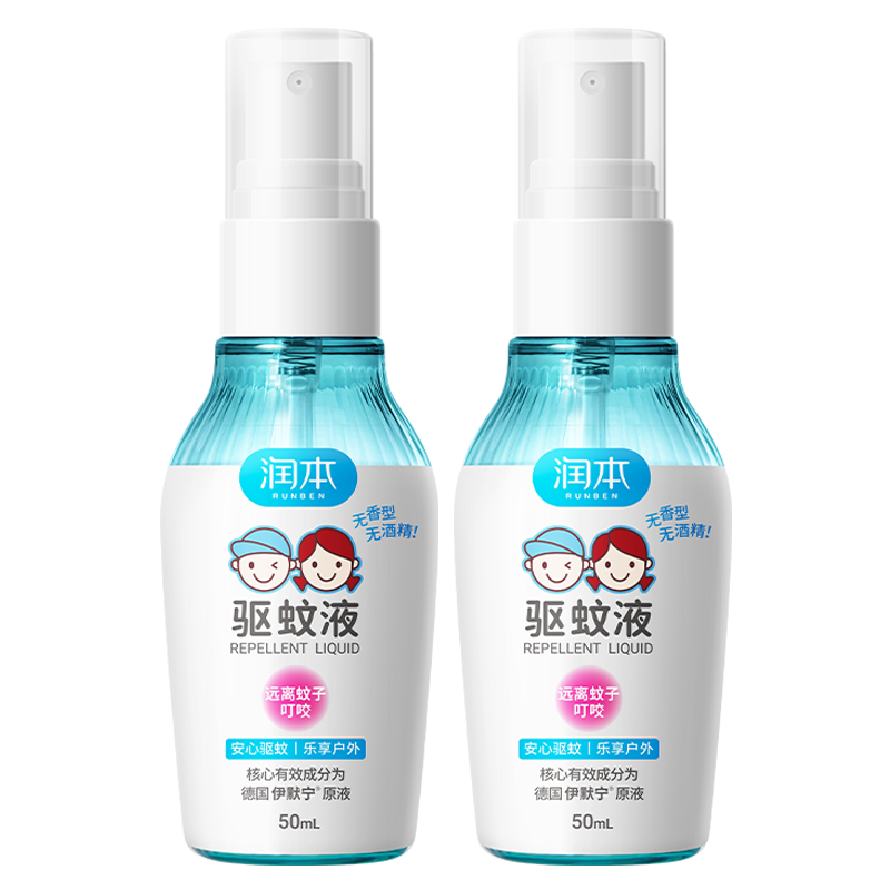 潤本 兒童戶外驅(qū)蚊噴霧 50ml*2瓶 10.27元（需領(lǐng)券，合5.13元/瓶）