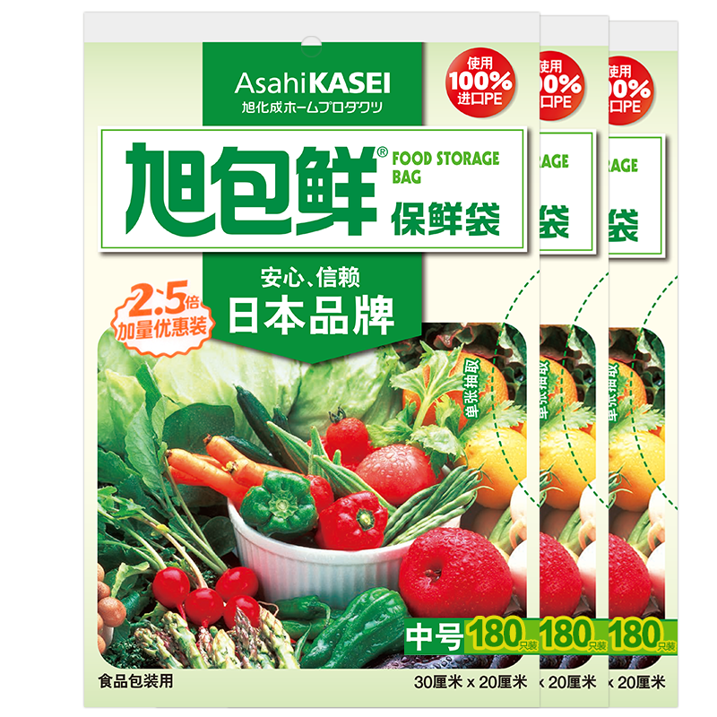 PLUS會(huì)員：旭包鮮日本品牌PE抽取式保鮮袋加量裝中號(hào)30cm*20cm*180只*3連包塑料袋 14.88元（需領(lǐng)券）