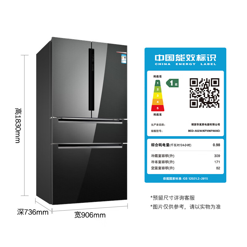 國家補(bǔ)貼、PLUS會員：博世 BOSCH BCD-562W(KFN96PA56C) 562L法式多門美妝冰箱 7887.2元