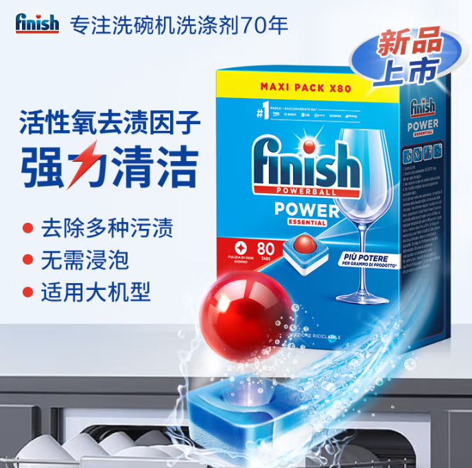 亮碟 三效合一經(jīng)典洗碗塊 80塊*2盒 ￥0.66/塊！Finish