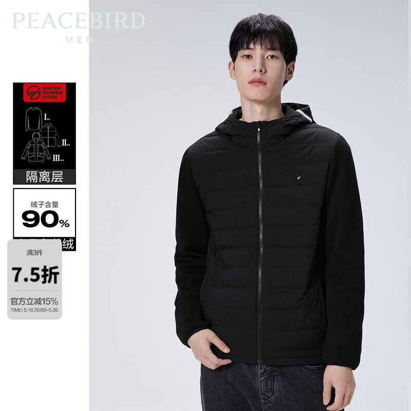 太平鸟 男装冬季连帽轻薄羽绒服上衣男 75.46元