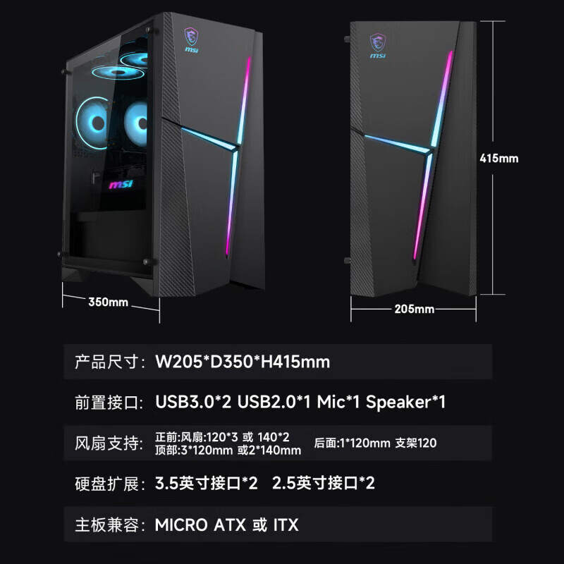 國家補(bǔ)貼、PLUS會員：微星 ?；赎猂S i5 14400F/RTX5060Ti /32G DDR5/1T 電競游戲臺式電腦主機(jī)全套整機(jī) 6799.2元包郵（雙重優(yōu)惠，3期免息+曬單返100元紅包）