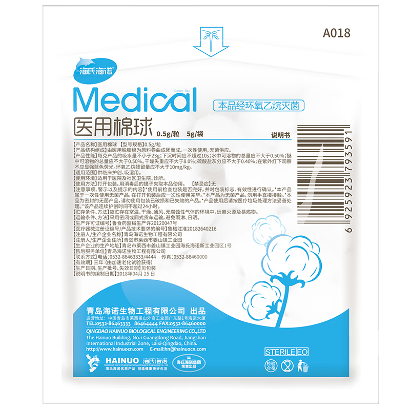 PLUS會員:海氏海諾 醫(yī)用棉球 5g*2件 0.42元包郵（需領(lǐng)券，合0.21元/件）