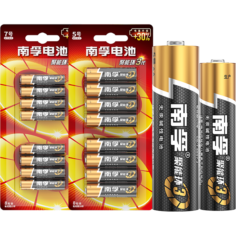 南孚(NANFU)5號7號堿性電池 兒童玩具電池干電池血糖儀/遙控器/鼠標(biāo)/鍵盤 聚能環(huán)4代 遙控電池 5號8粒+7號8粒 31.9元