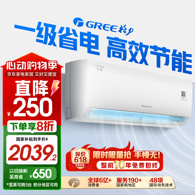格力 GREE 1.5匹 新一級能效 悅心空調(diào) 變頻冷暖 空調(diào)掛機 KFR-32GW/NhGh1B 券后1723.03元