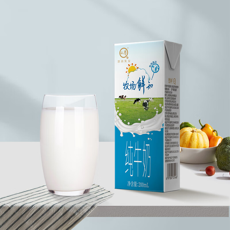 認(rèn)養(yǎng) 牧場鮮知純牛奶200mL*20盒*1箱 早餐奶 5月生產(chǎn)  29.9元（需領(lǐng)券）