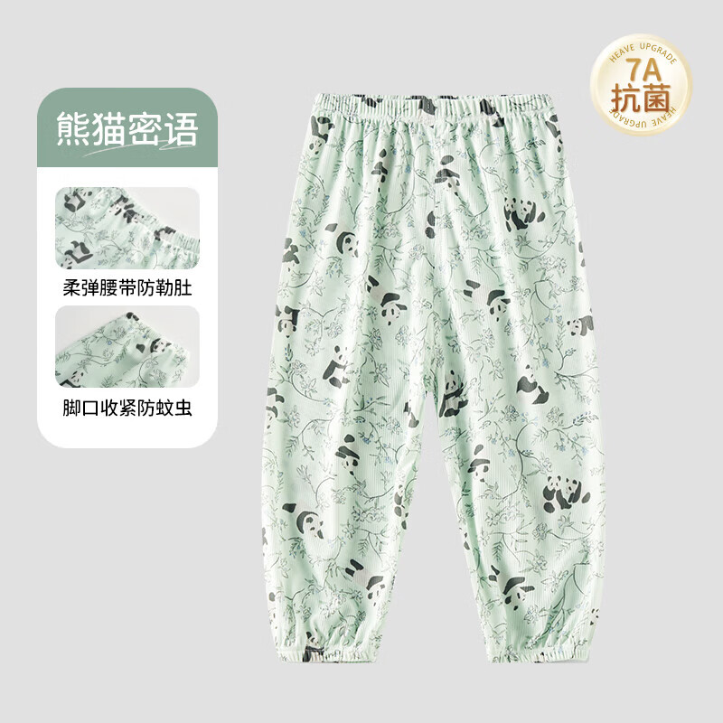 欧孕 儿童防蚊裤夏季薄款 券后19.9元