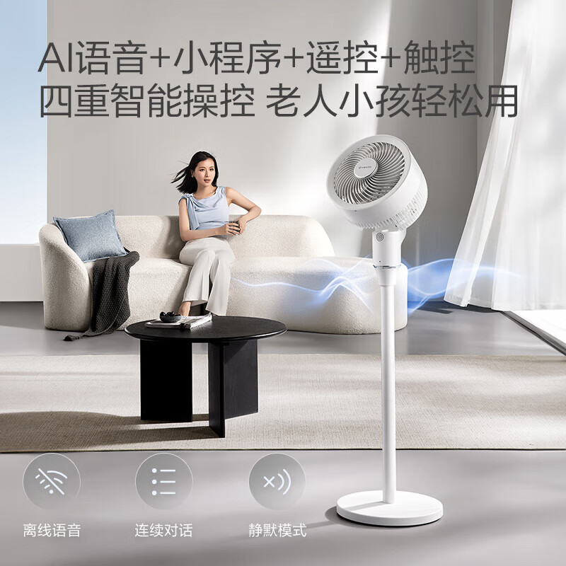 艾美特 空氣循環(huán)扇 渦輪換氣 香薰驅蚊FA18-X202 券后164.07元