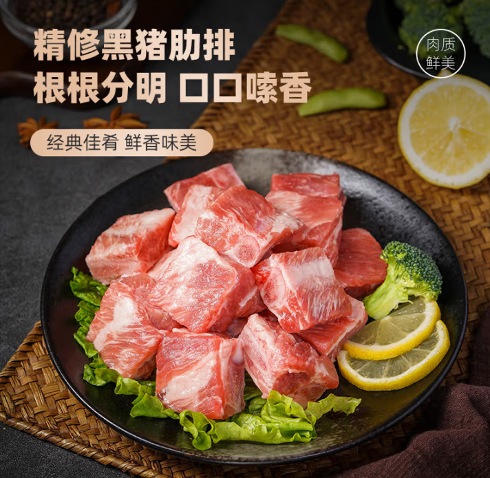 龍大肉食 蓬萊生態(tài)黑豬肋排400g ￥15.54