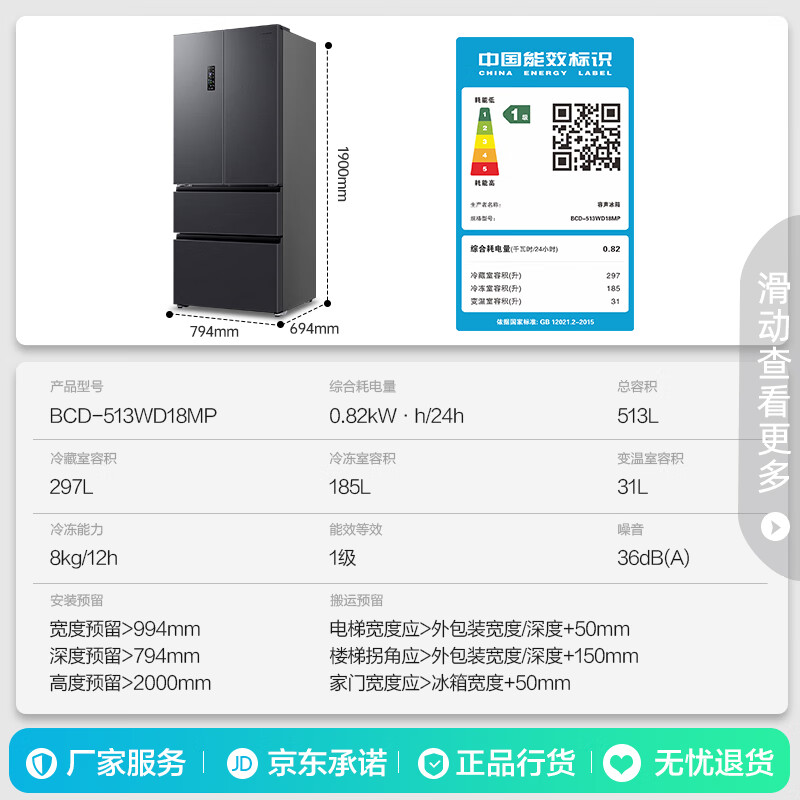 國(guó)家補(bǔ)貼：容聲 IDP雙凈法式雙開對(duì)開多門電冰箱 513升 券后2468.16元