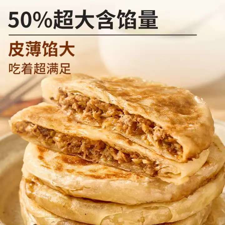 西贝莜面村 酥皮牛肉馅饼600g 券后37.35元（74.7元包邮/2件）