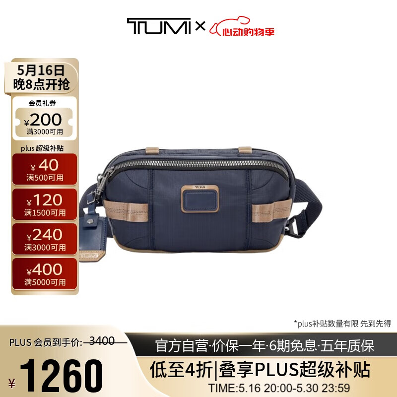 TUMI 途明 ALPHA BRAVO系列男士休閑時尚便捷胸包腰包 0232717MDK 灰拼藍色 券后1360元