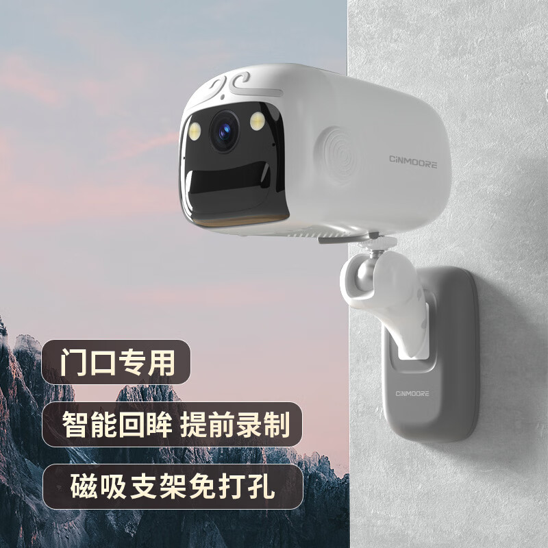 神眸 Cinmoore 悟空攝像頭 門口樓道免插電 400萬2.5K高清 電池充電監(jiān)控器無線wifi家用室內(nèi)夜視手機(jī)遠(yuǎn)程 券后73.3元