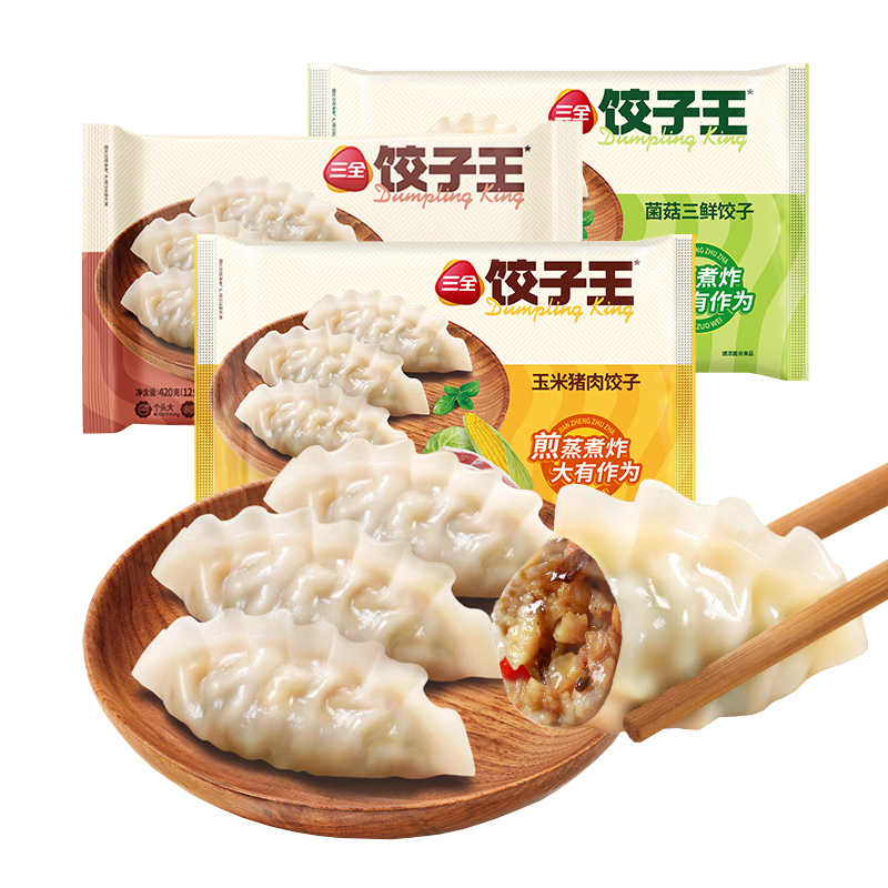 plus，需湊單：三全 餃子王 混合口味 420g*3袋*2件+贈2袋水餃 32.24元(贈2袋水餃，合4.3元/袋)