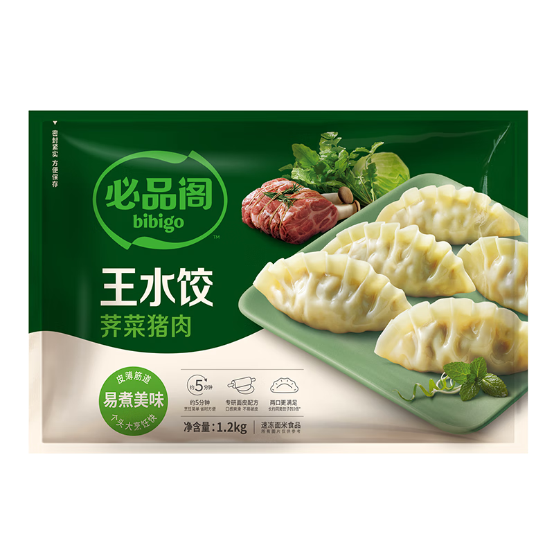 必品閣（bibigo）王水餃 薺菜豬肉1200g 約48只 早餐夜宵 生鮮速食 預(yù)售價23.9元