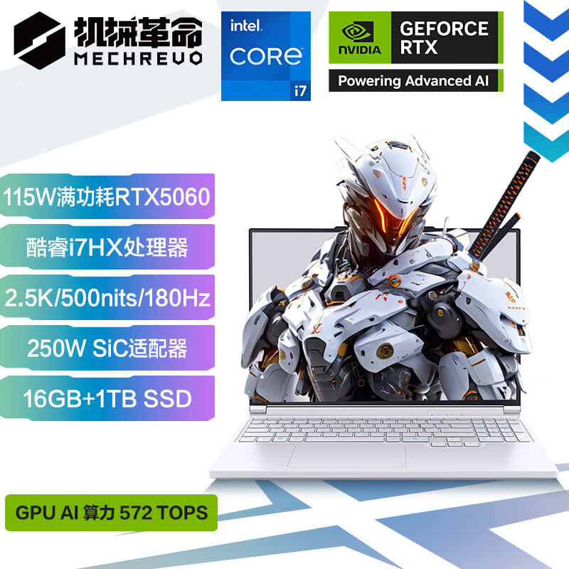 機(jī)械革命 極光X 游戲本筆記本電腦（i7-13700HX、16G+1T、RTX5060、2.5K、180Hz、白） 5391.61元