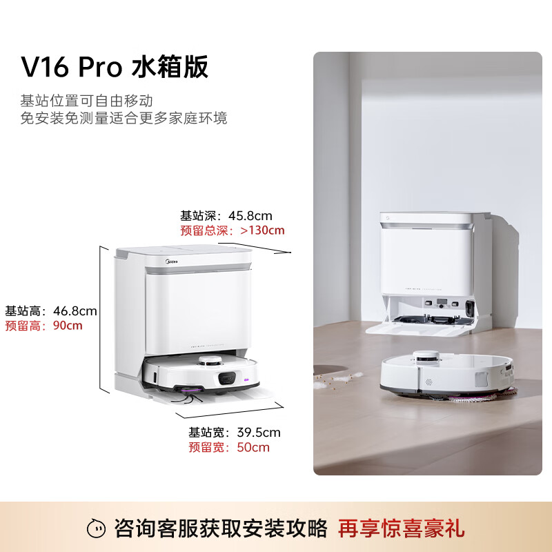 國家補貼：美的（Midea）掃地機器人靈眸V16 Pro掃地機 極地白掃拖一體全自動清潔自動清洗烘干熱水洗拖布大吸力AI智能清潔 2692.13元