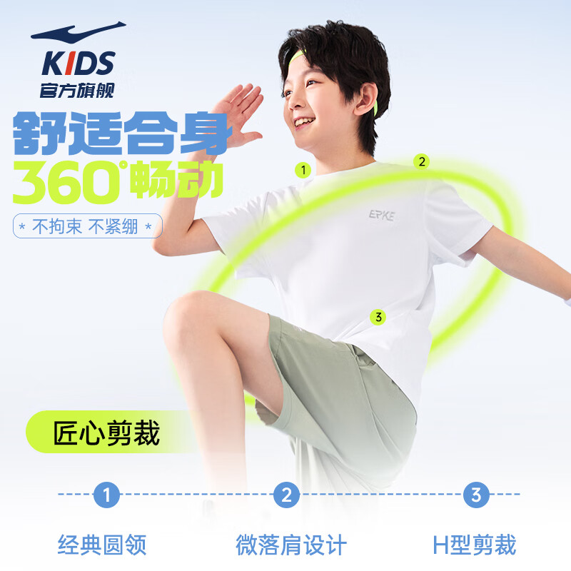 鴻星爾克 大促清倉！全童段速干運動短袖T恤（14款任選3件） 24.67元（需買3件，需用券）
