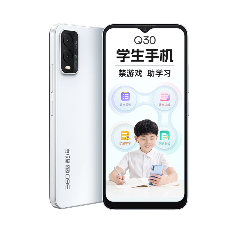 PLUS會員、國補：360 OS學生專用手機 兒童小學初高中學習 家長可管控 防沉迷戒網(wǎng)癮實時定位 奇少年Q30 冰晶白 6G+128G  1266.51元
