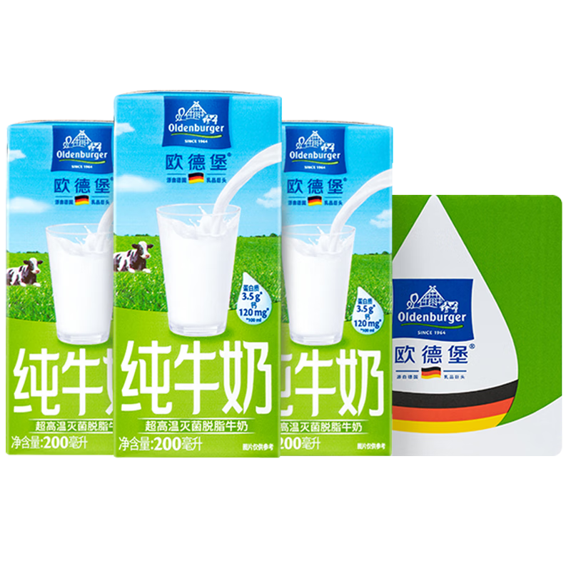 歐德堡（Oldenburger）德國進口牛奶 脫脂純牛奶200ml*24盒 高鈣奶 學生奶 營養(yǎng)早餐 脫脂牛奶200ml*24盒【單箱裝】 46.99元（需領券）